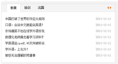SuperSlide網(wǎng)站焦點(diǎn)圖/幻燈片、Tab標(biāo)簽切換、圖片滾動(dòng)、無(wú)縫滾動(dòng)等解決方案