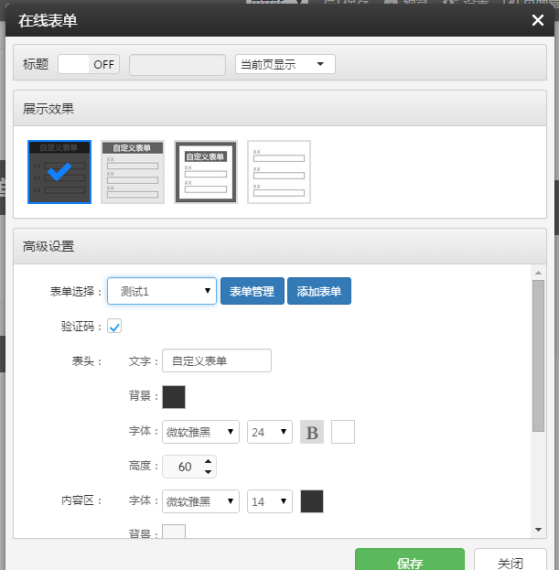 云指建站自定義表單更新啦！