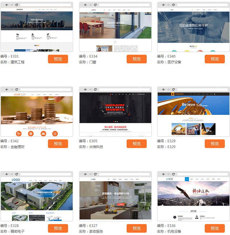建站要找誰？免費快速建站哪家好？
