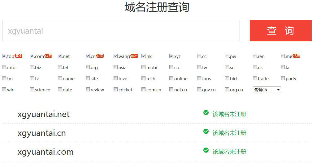 注冊(cè)域名需要什么資料？注冊(cè)域名多少錢(qián)？