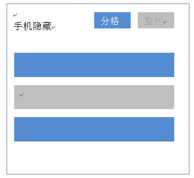 風(fēng)信建站云指產(chǎn)品:分欄及模塊隱藏功能說(shuō)明