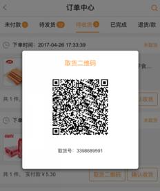 風(fēng)信建站云指產(chǎn)品：收銀臺新增核銷功能、會(huì)員中心新增收貨地址管理公告