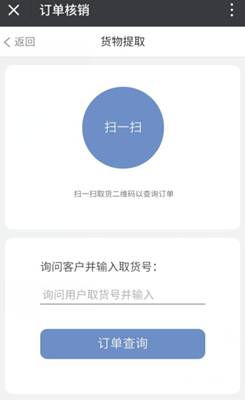 風(fēng)信建站云指產(chǎn)品：收銀臺新增核銷功能、會(huì)員中心新增收貨地址管理公告